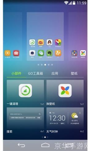 Go桌面主题的使用方法详解