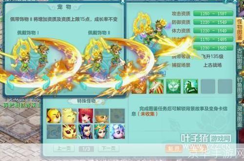 神武新宠物:神武新篇章：神宠降世，征战四方