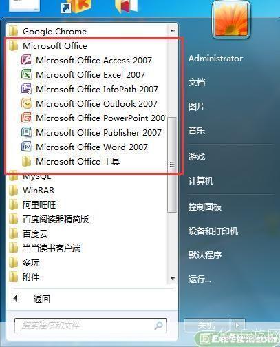 办公软件2007怎么用: 掌握办公软件2007的基本使用方法
