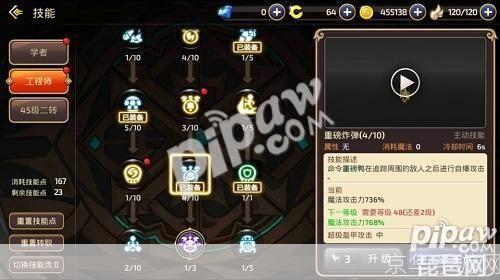 龙之谷工程师加点图:龙之谷工程师加点攻略：打造最强技能组合