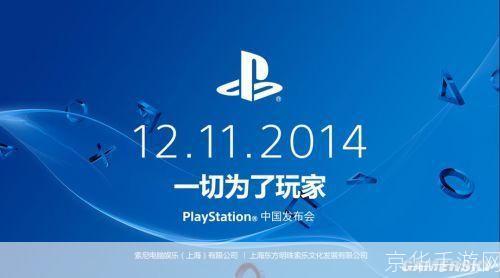 PS4国行：游戏世界的新航标