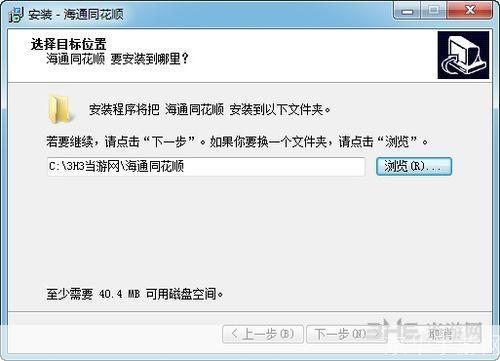 详细步骤指南：如何安装海通软件