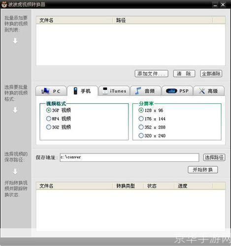 波波虎怎么安装: 详细步骤教你如何安装波波虎