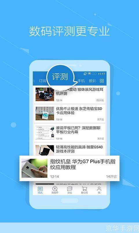 中关村手机软件使用指南