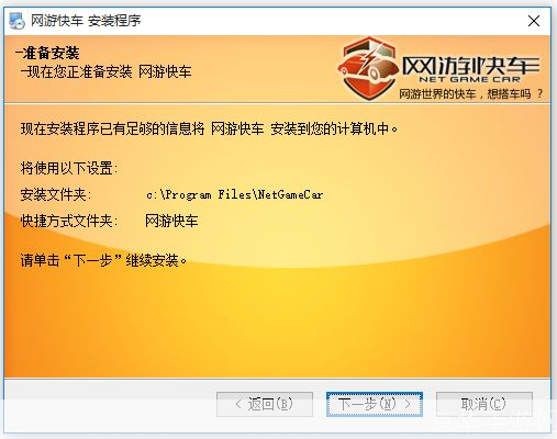 详细步骤指南：如何安装快车软件