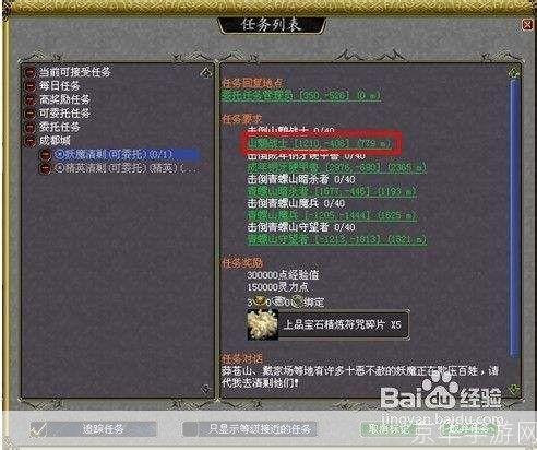 详细步骤教你如何安装醉逍遥游戏