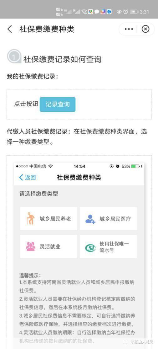 豫事办APP使用指南