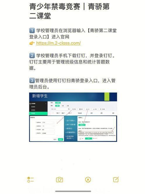 青骄第二课堂的使用方法详解
