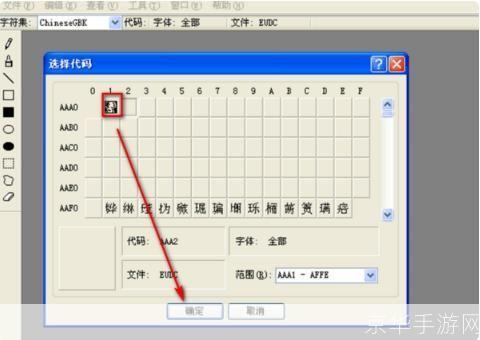 艺术签名软件怎么用: 艺术签名软件的使用方法详解