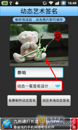 艺术签名软件怎么用: 艺术签名软件的使用方法详解