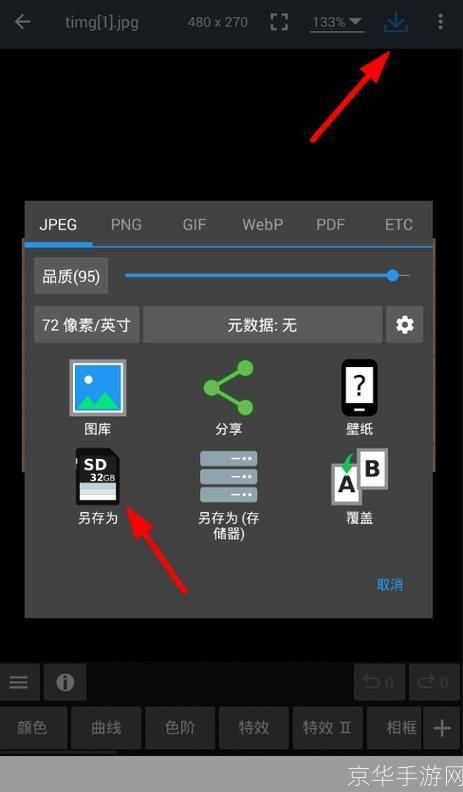 图片编辑器软件怎么安装: 详细步骤指南：如何安装图片编辑器软件