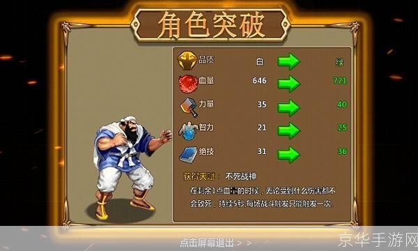 街机三国内功:街机三国内功：揭秘游戏中的内功系统与策略