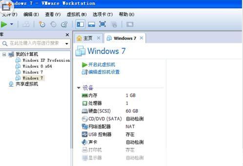 如何使用Win7镜像文件进行系统安装