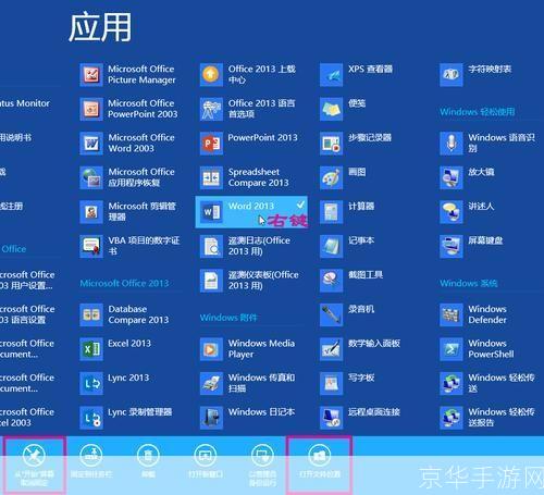 Windows 8系统如何安装2013最新版Office软件