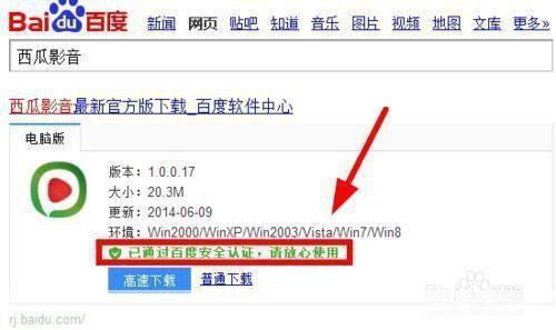 西瓜播放器官方使用指南