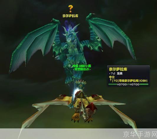 魔兽世界虚空龙任务:魔兽世界：征服虚空龙任务指南**