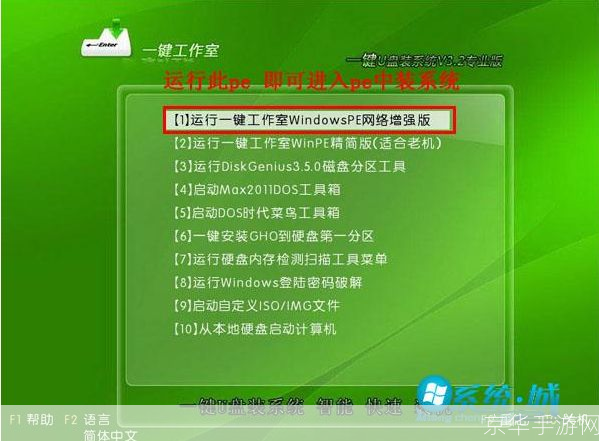 Windows 7旗舰版32位的详细使用指南