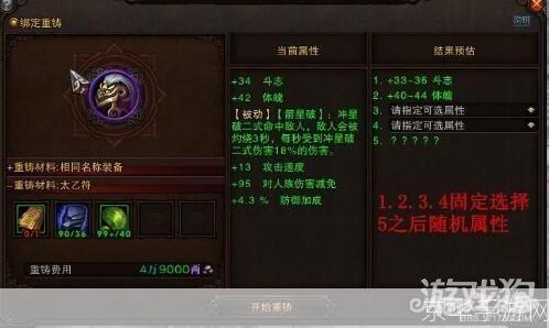 斗战神怎么强化装备:斗战神装备强化全攻略