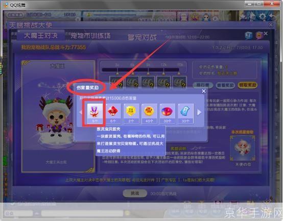 QQ炫舞官方使用方法详解