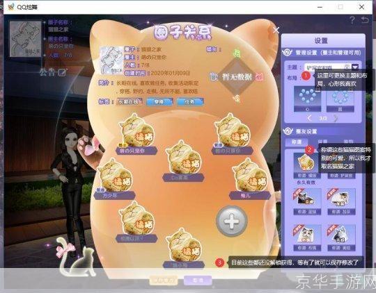 QQ炫舞官方使用方法详解