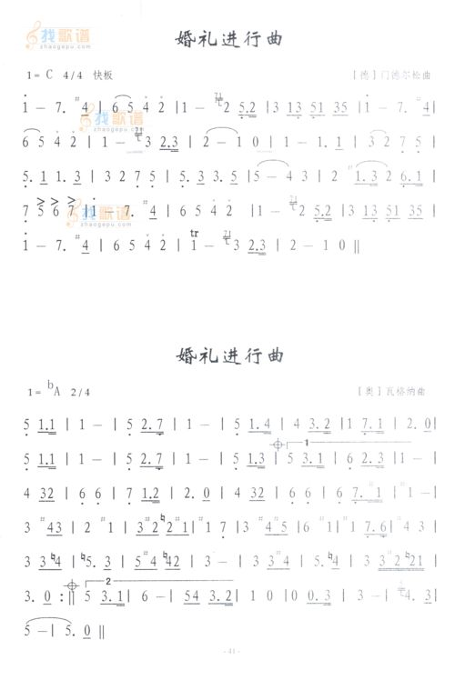 婚礼进行曲的运用与意义