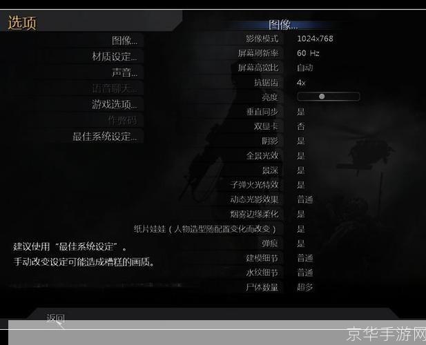 使命召唤4怎么安装中文版: 如何安装并设置使命召唤4的中文版