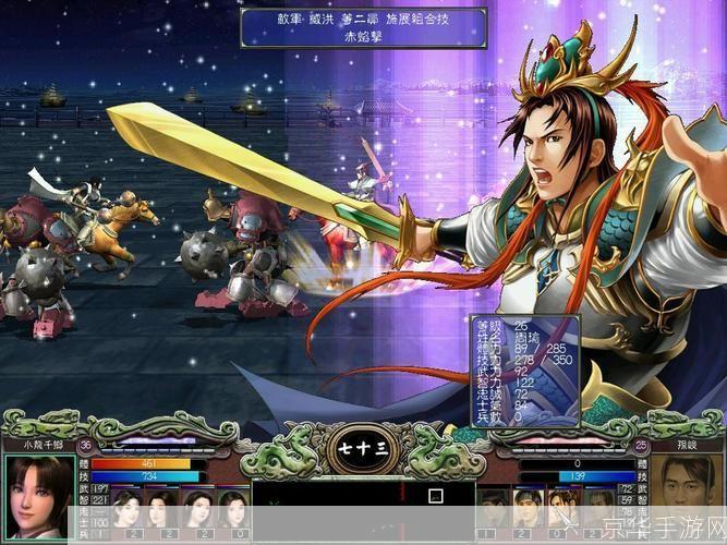 三国群英传5：重温经典，再现三国辉煌