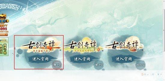 古剑奇谭游戏怎么安装: 古剑奇谭游戏安装教程