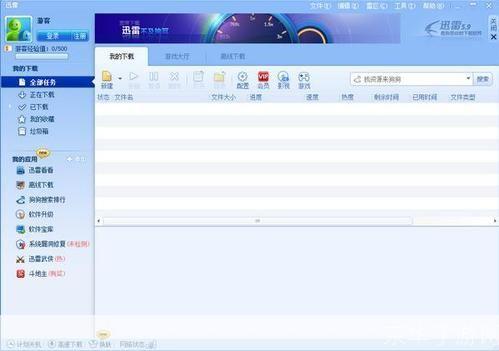 迅雷5.9.15.1274: 迅雷5.9.15.1274：一款高效稳定的下载工具