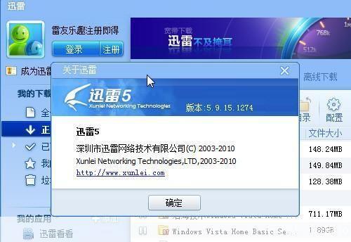 迅雷5.9.15.1274: 迅雷5.9.15.1274：一款高效稳定的下载工具