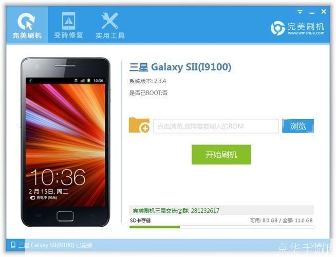 完美刷机软件：一键解锁手机新世界