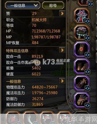 龙之谷装备:龙之谷装备全解析：打造最强角色的关键
