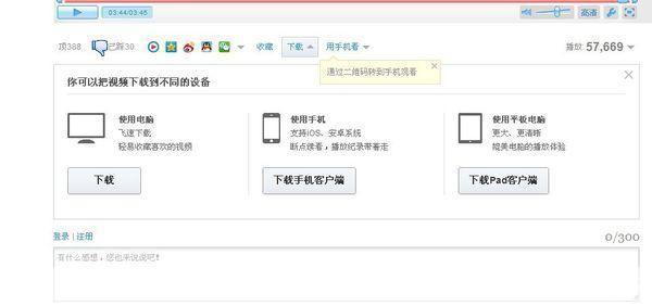 优酷pc客户端官方怎么用: 优酷PC客户端官方使用指南