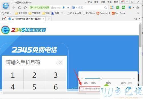 2345王牌浏览器怎么用: 2345王牌浏览器的使用方法详解