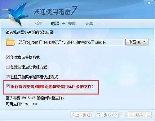 win7 迅雷: 优化Win7系统下迅雷下载速度的实用技巧