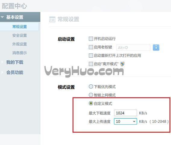 win7 迅雷: 优化Win7系统下迅雷下载速度的实用技巧