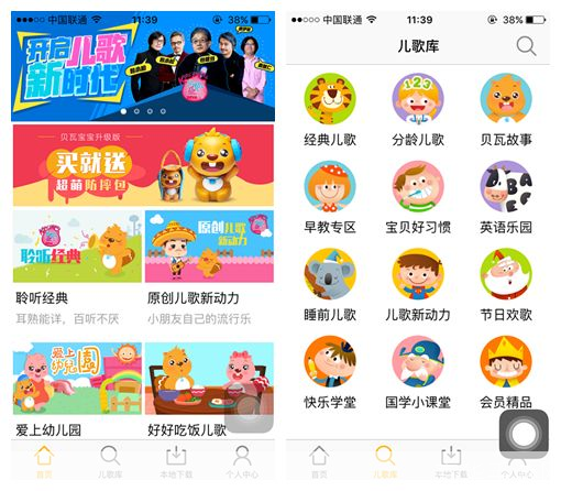 贝瓦儿歌视频大全怎么安装: 详细步骤教你如何安装贝瓦儿歌视频大全