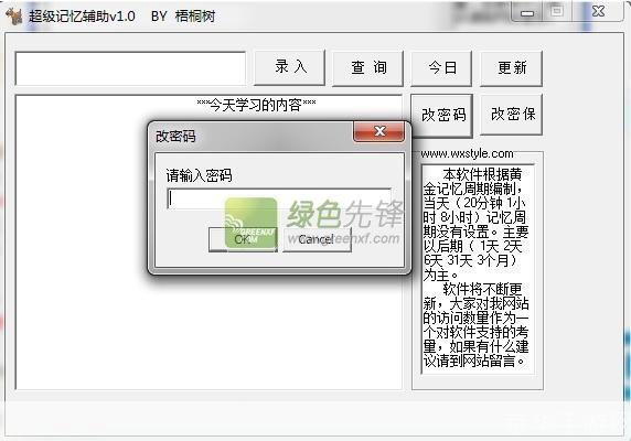 记忆辅助最新版怎么安装: 记忆辅助最新版安装指南
