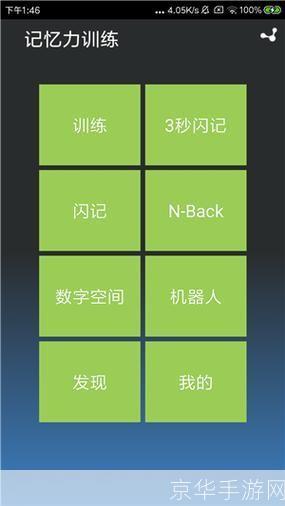 记忆辅助最新版怎么安装: 记忆辅助最新版安装指南