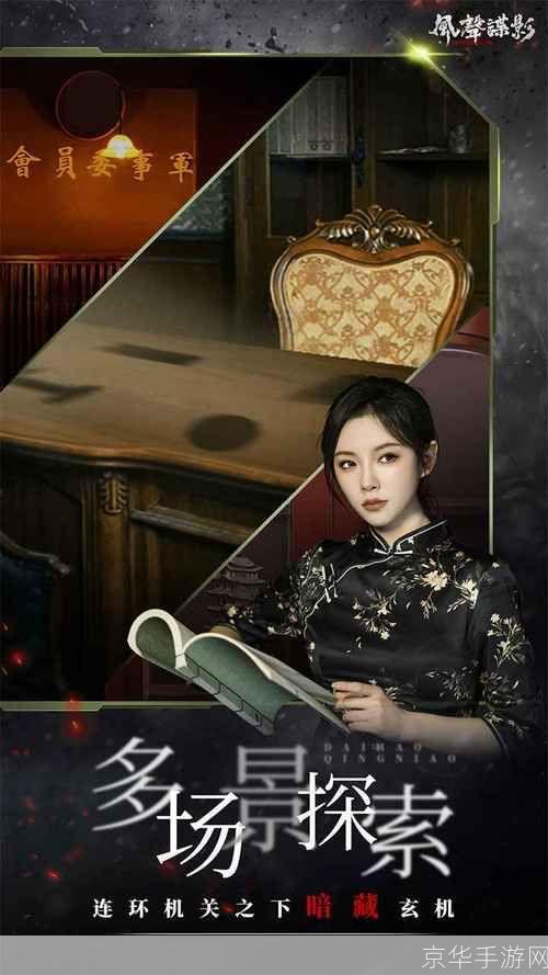 风声 怎么安装: 详细步骤教你如何安装风声游戏