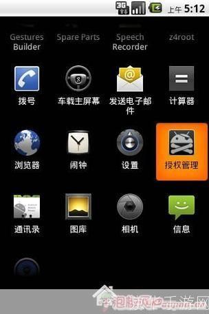 详解z4root软件的使用方法