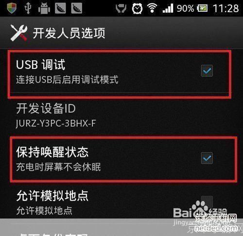 详解z4root软件的使用方法