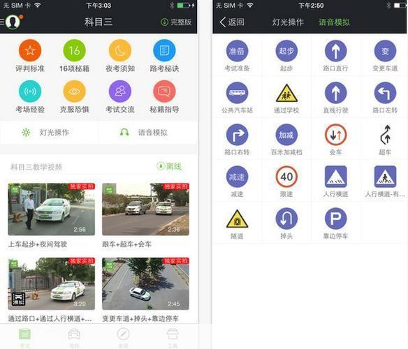 驾校一点通怎么安装: 详细步骤教你如何安装驾校一点通