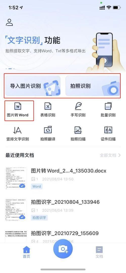 扫描软件怎么用: 如何使用扫描软件进行文件扫描