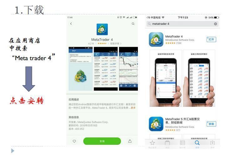 详解安卓MT4交易平台的安装步骤