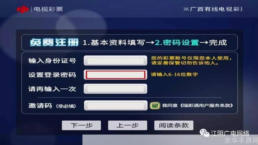 福彩软件使用指南