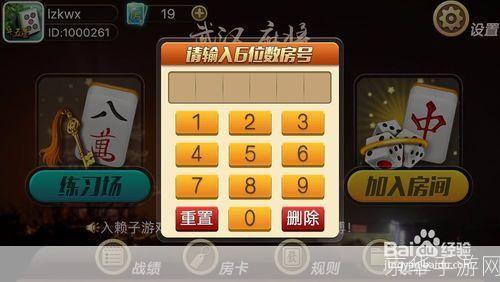 详解赖子游戏安装步骤