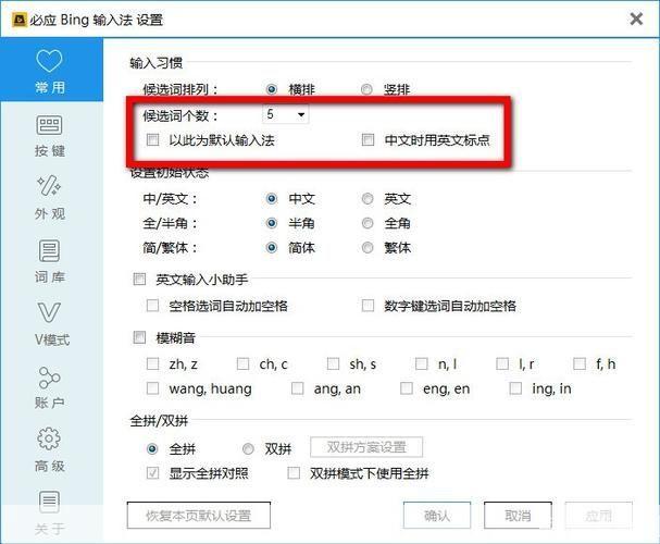 详细步骤教你如何安装必应输入法