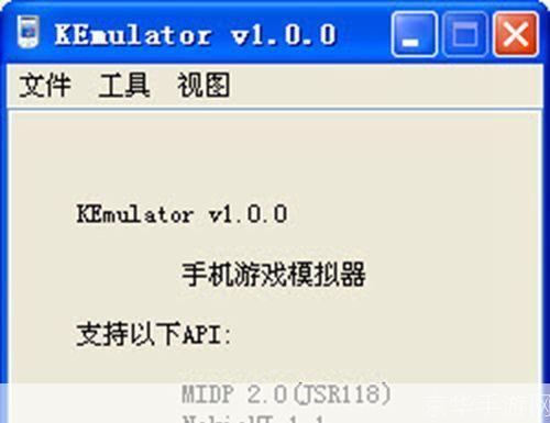 手机Java模拟器：探索与实践