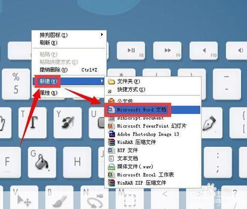 最新版本的Microsoft Word如何使用